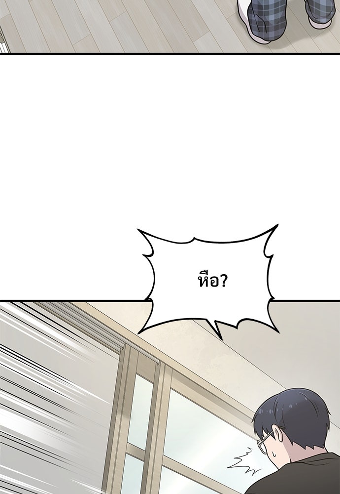 เฮลโหลกริฟฟิน! - หน้า 98