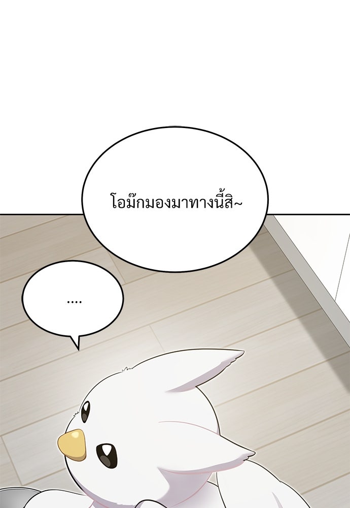 เฮลโหลกริฟฟิน! - หน้า 1