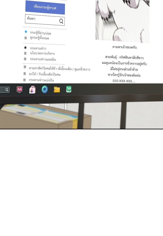 เฮลโหลกริฟฟิน! - หน้า 10