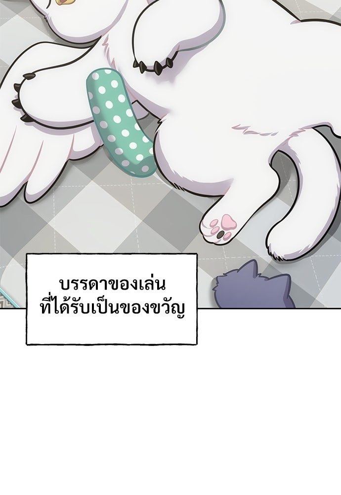 เฮลโหลกริฟฟิน! - หน้า 100