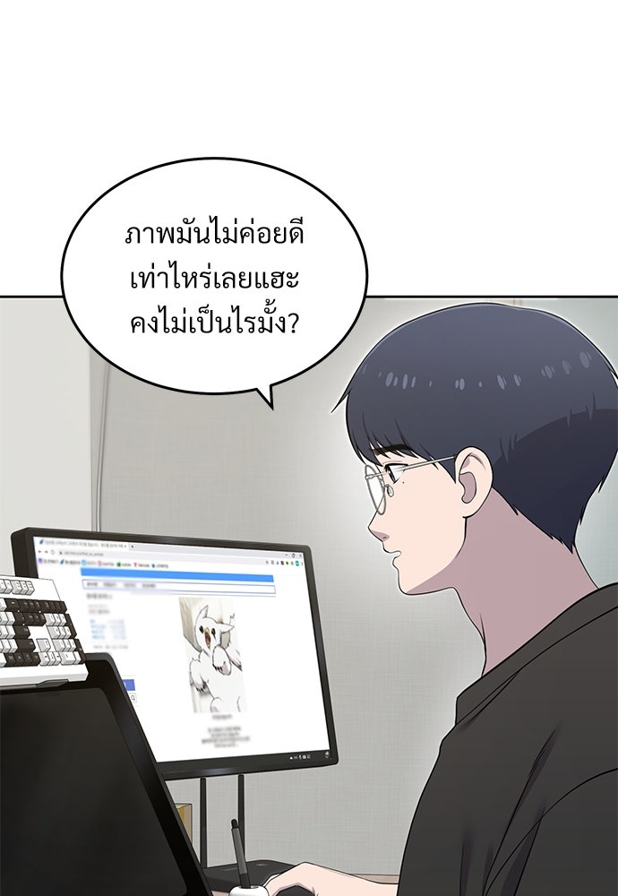 เฮลโหลกริฟฟิน! - หน้า 11