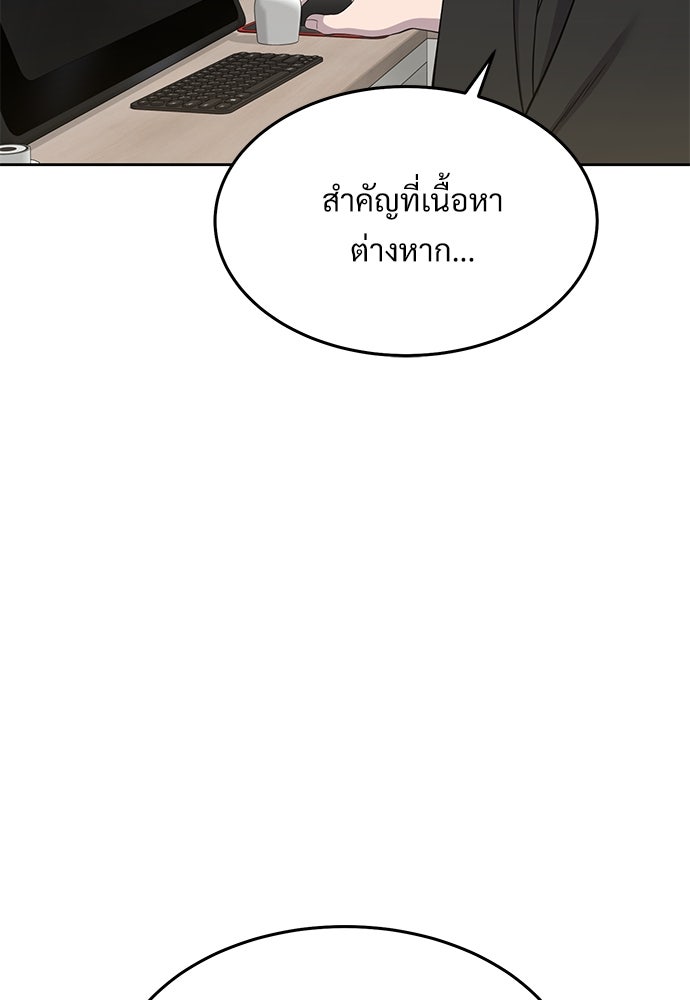 เฮลโหลกริฟฟิน! - หน้า 12