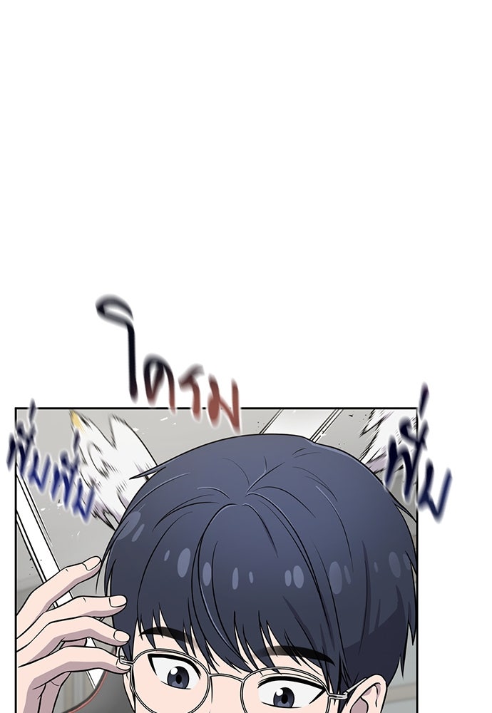 เฮลโหลกริฟฟิน! - หน้า 19