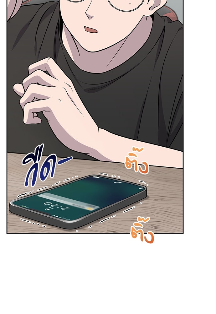 เฮลโหลกริฟฟิน! - หน้า 20