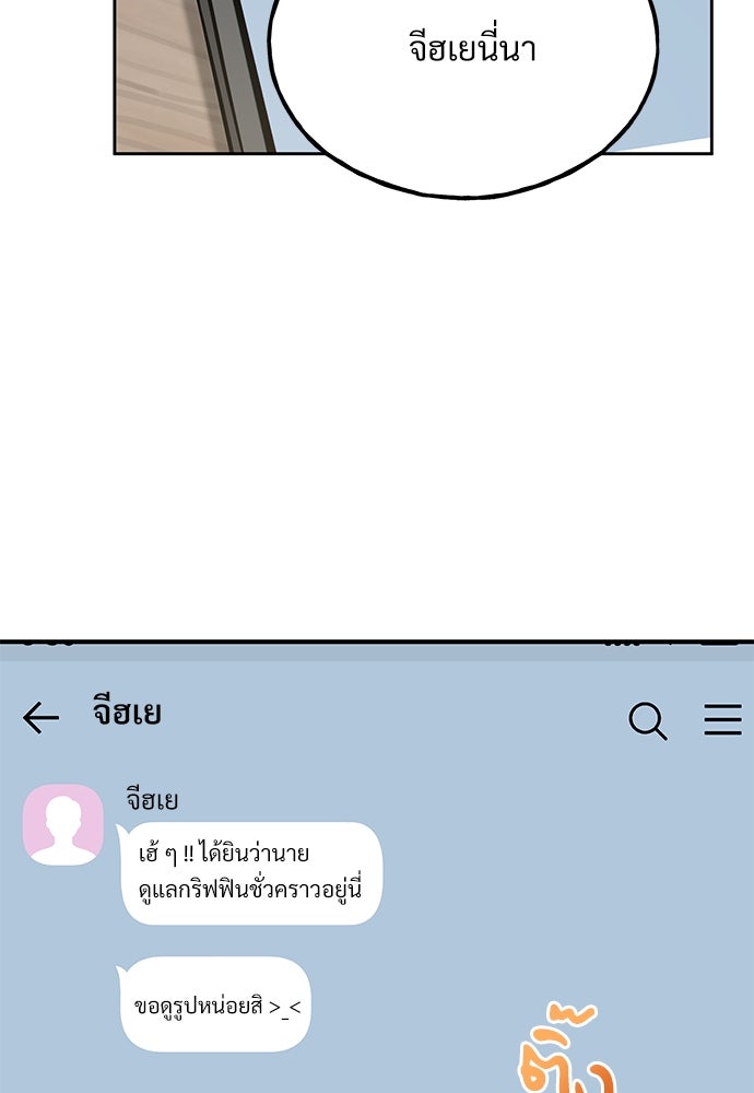 เฮลโหลกริฟฟิน! - หน้า 22
