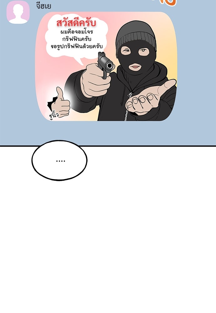 เฮลโหลกริฟฟิน! - หน้า 23
