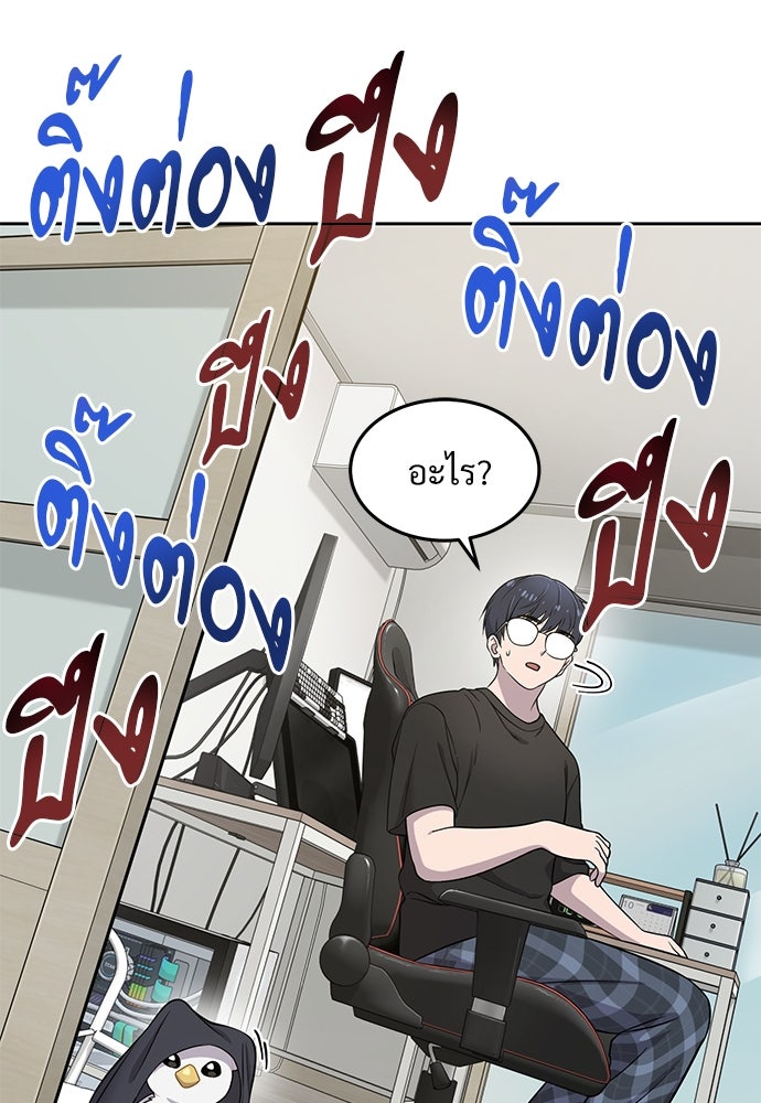 เฮลโหลกริฟฟิน! - หน้า 26