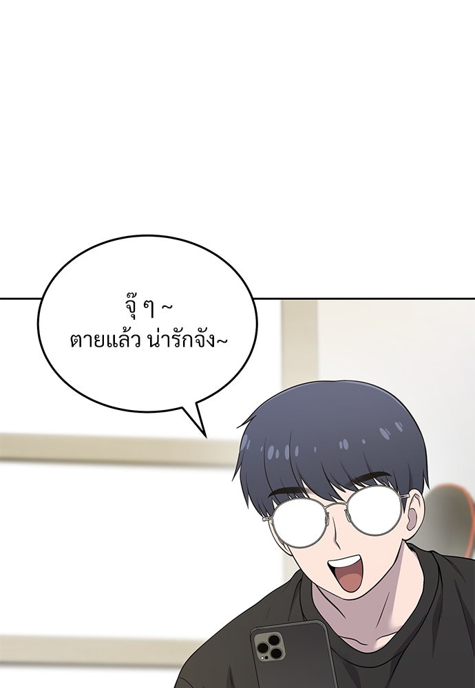 เฮลโหลกริฟฟิน! - หน้า 3