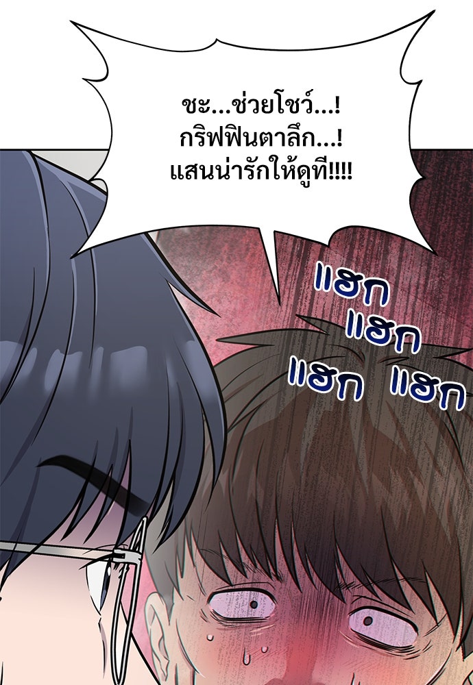 เฮลโหลกริฟฟิน! - หน้า 30