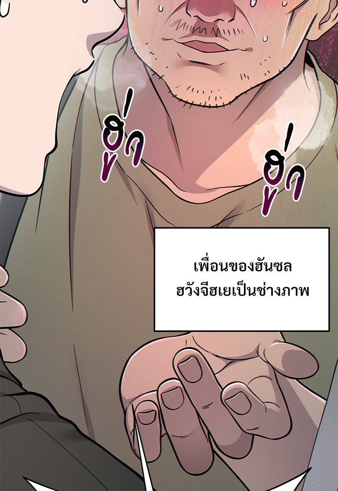 เฮลโหลกริฟฟิน! - หน้า 31