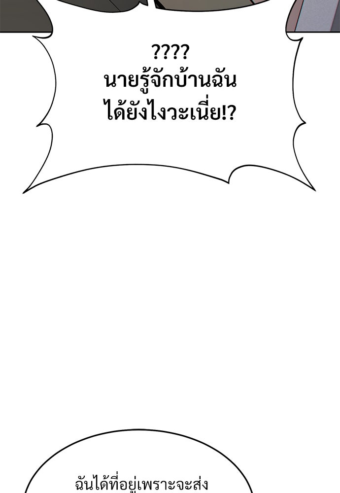 เฮลโหลกริฟฟิน! - หน้า 32
