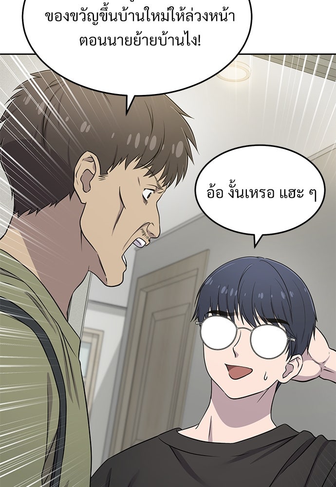 เฮลโหลกริฟฟิน! - หน้า 33