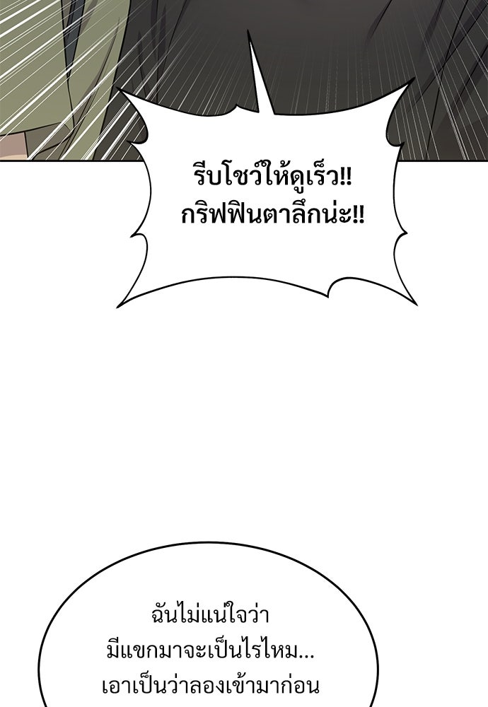 เฮลโหลกริฟฟิน! - หน้า 34
