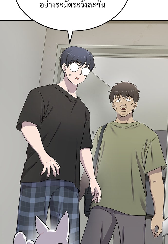 เฮลโหลกริฟฟิน! - หน้า 35