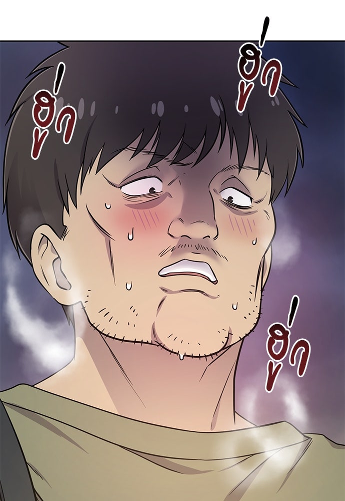 เฮลโหลกริฟฟิน! - หน้า 37