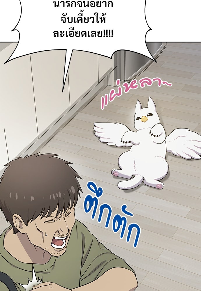 เฮลโหลกริฟฟิน! - หน้า 40