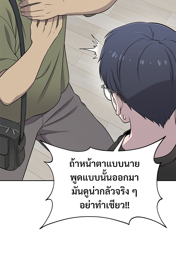 เฮลโหลกริฟฟิน! - หน้า 41