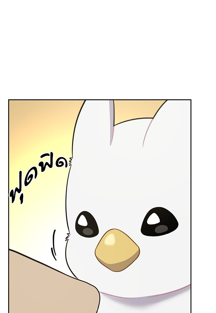 เฮลโหลกริฟฟิน! - หน้า 46