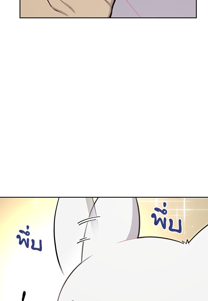 เฮลโหลกริฟฟิน! - หน้า 49