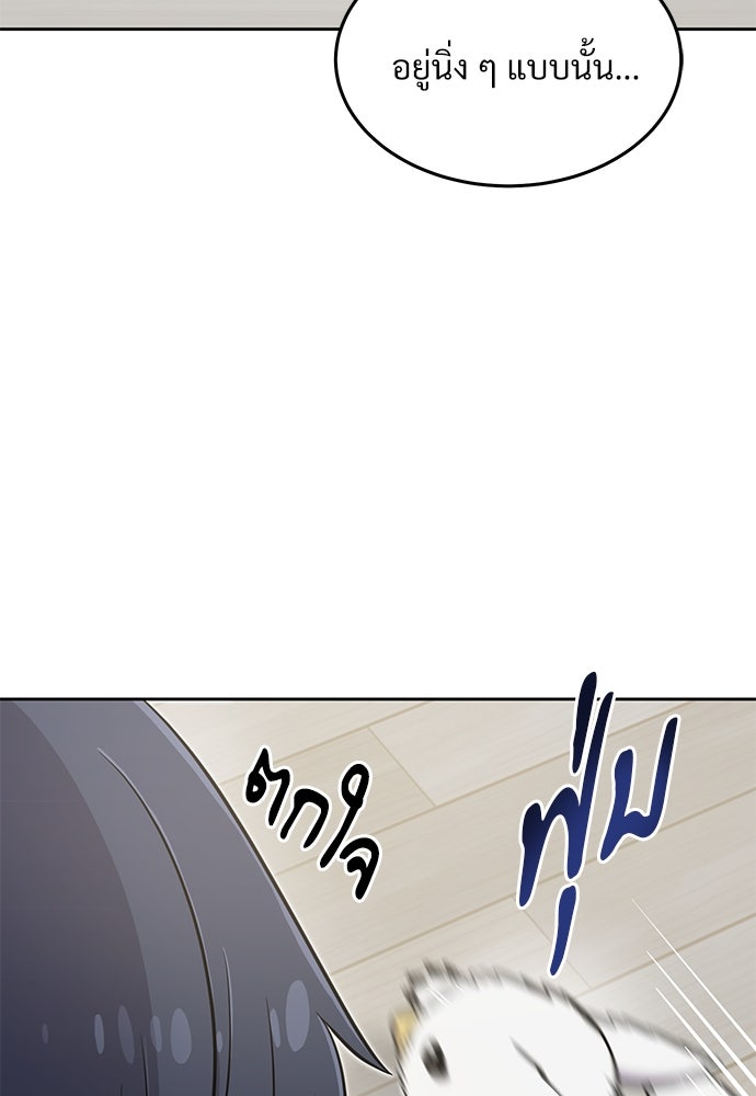 เฮลโหลกริฟฟิน! - หน้า 5