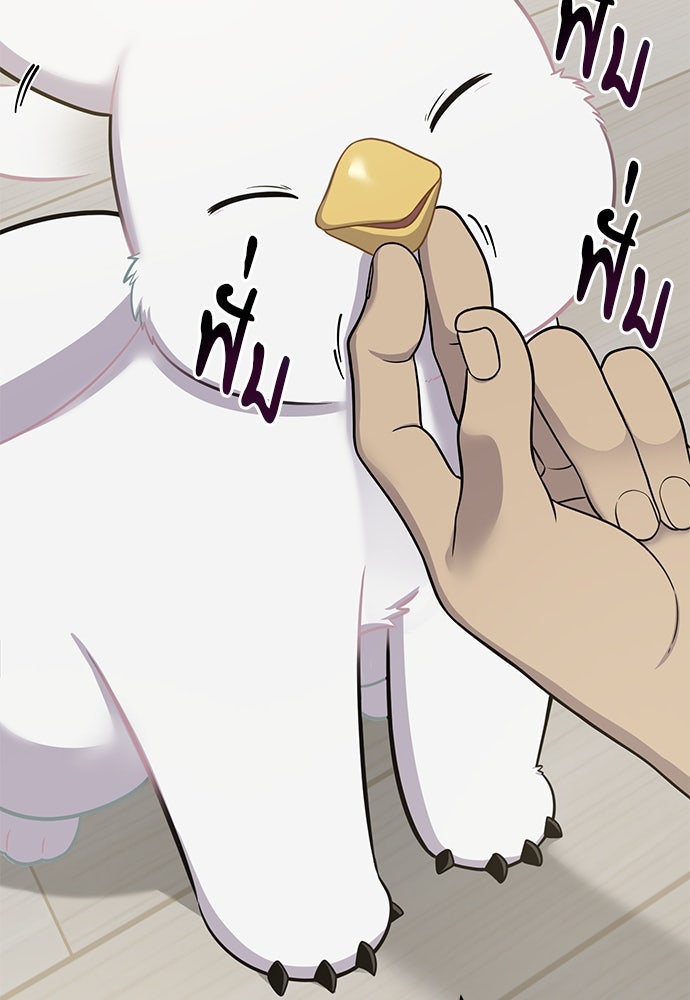 เฮลโหลกริฟฟิน! - หน้า 52