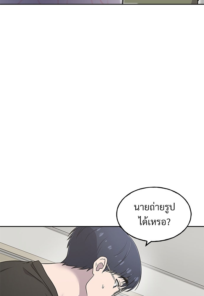 เฮลโหลกริฟฟิน! - หน้า 56