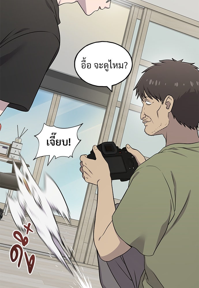 เฮลโหลกริฟฟิน! - หน้า 57