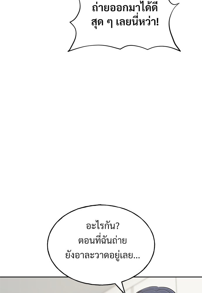 เฮลโหลกริฟฟิน! - หน้า 60