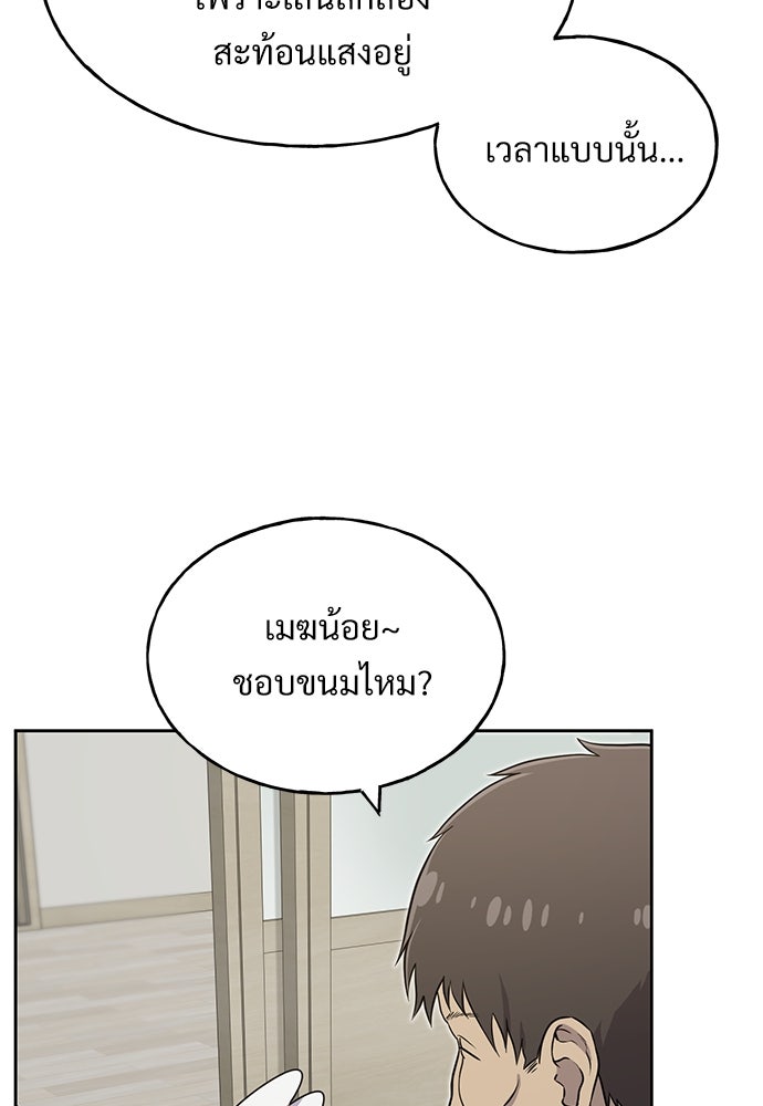 เฮลโหลกริฟฟิน! - หน้า 62