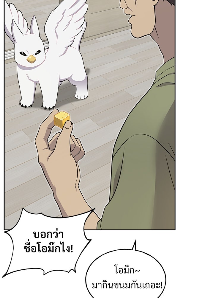 เฮลโหลกริฟฟิน! - หน้า 63