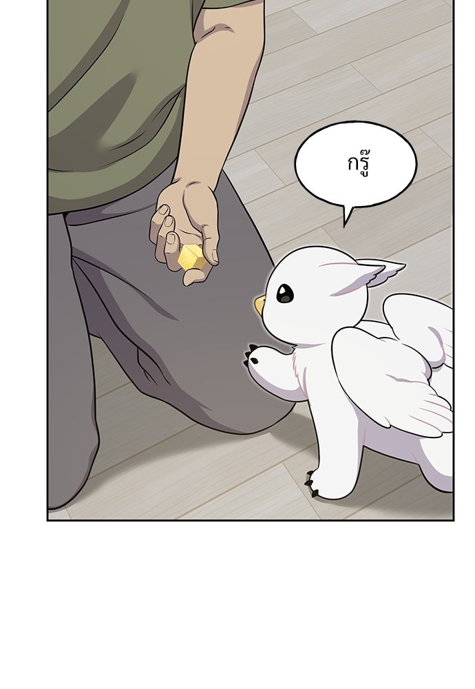 เฮลโหลกริฟฟิน! - หน้า 65