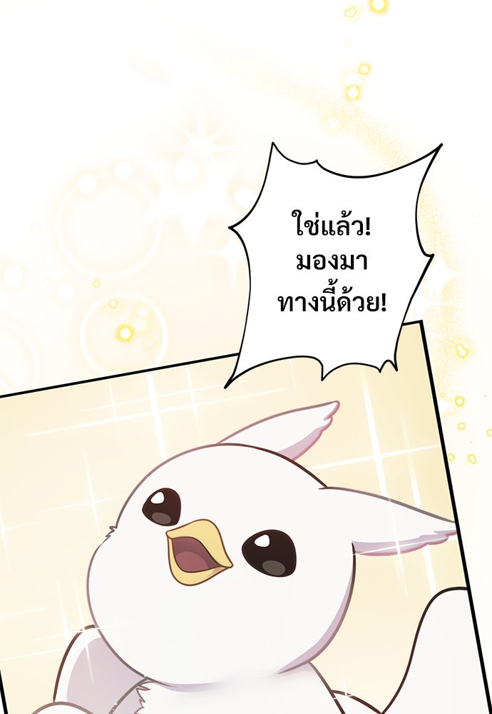 เฮลโหลกริฟฟิน! - หน้า 68