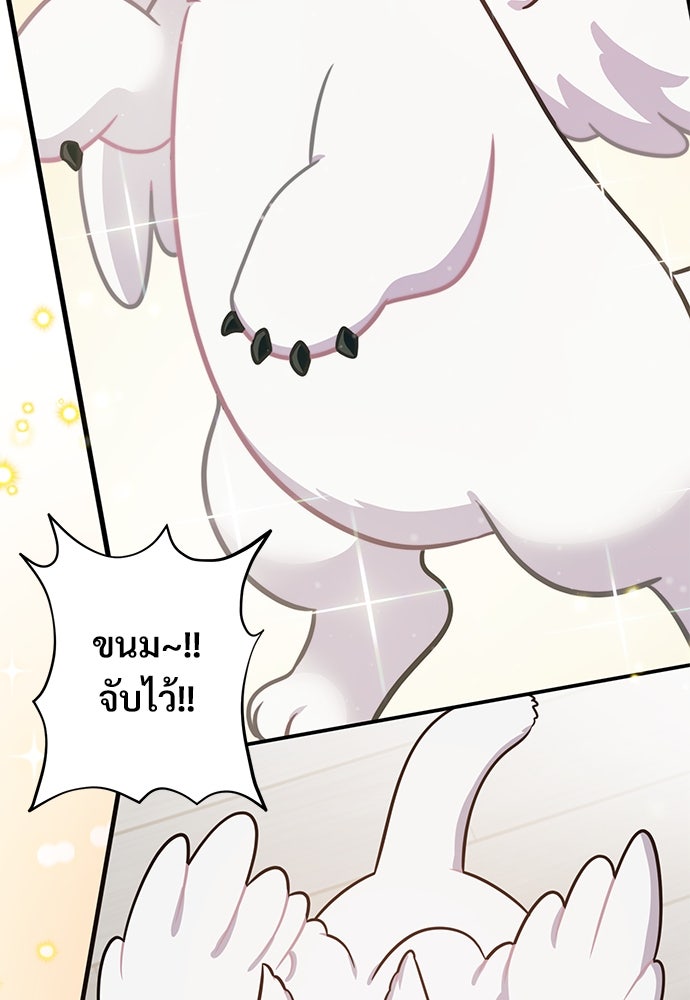เฮลโหลกริฟฟิน! - หน้า 69