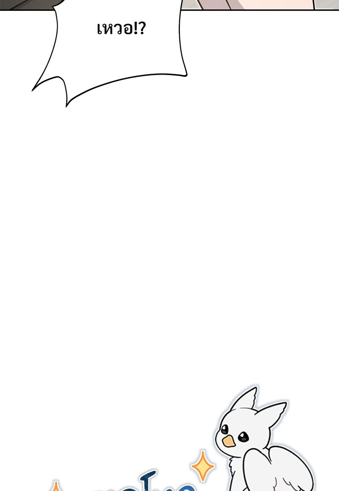 เฮลโหลกริฟฟิน! - หน้า 7