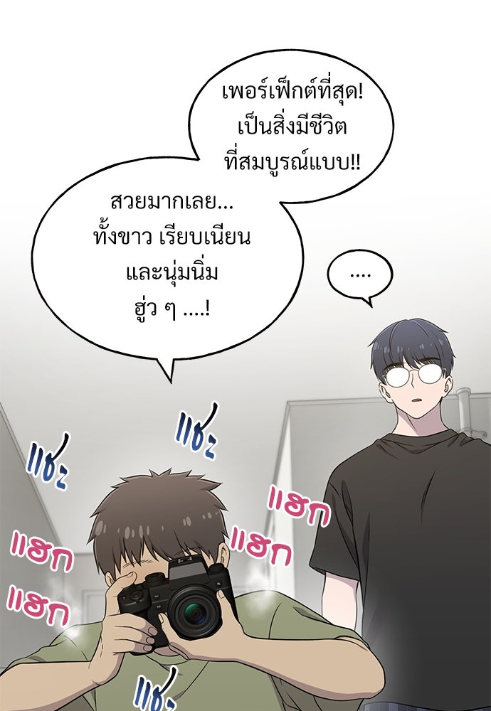 เฮลโหลกริฟฟิน! - หน้า 73
