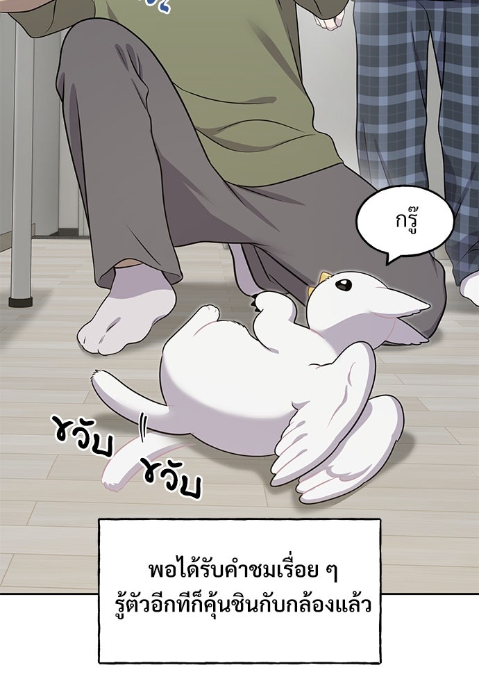 เฮลโหลกริฟฟิน! - หน้า 74