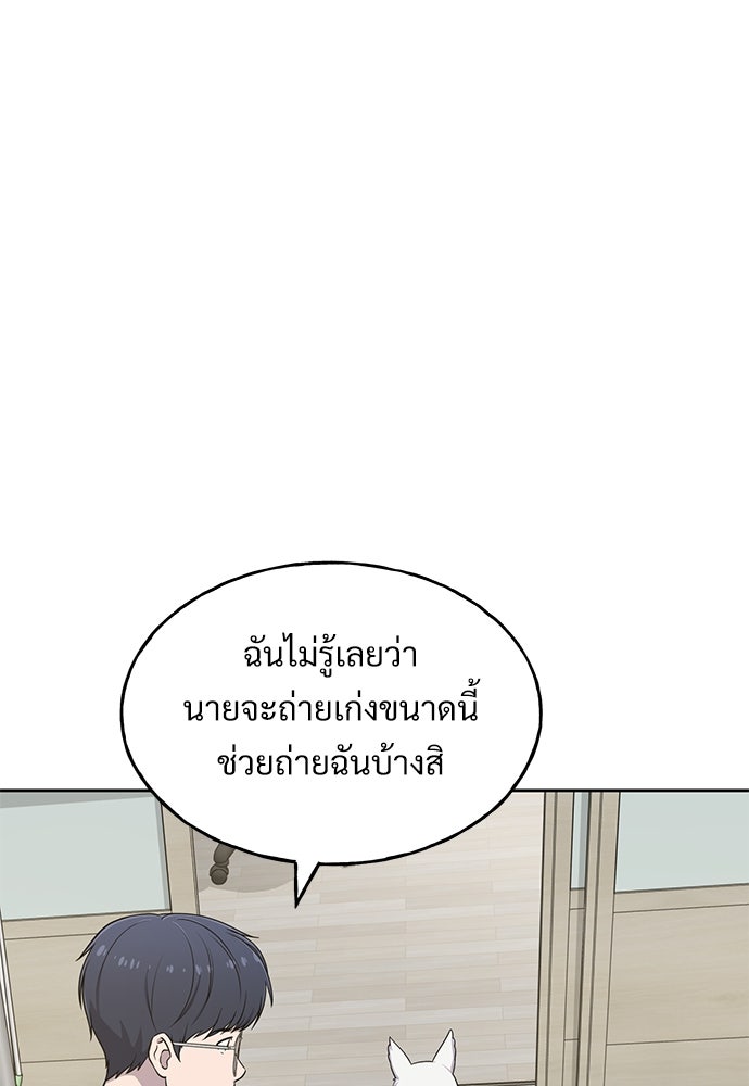 เฮลโหลกริฟฟิน! - หน้า 75