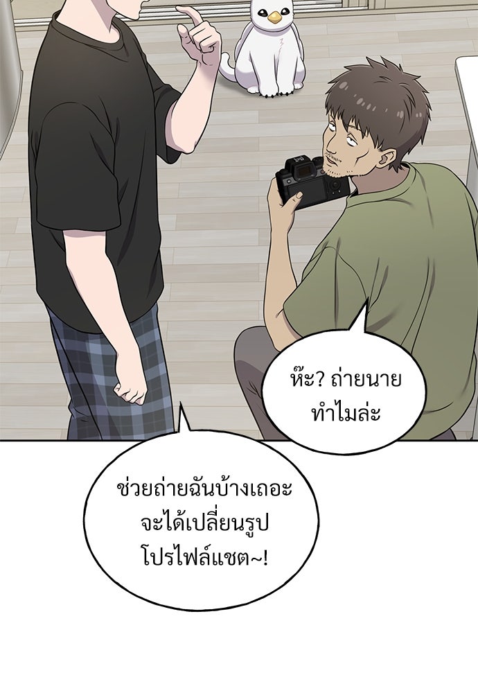 เฮลโหลกริฟฟิน! - หน้า 76