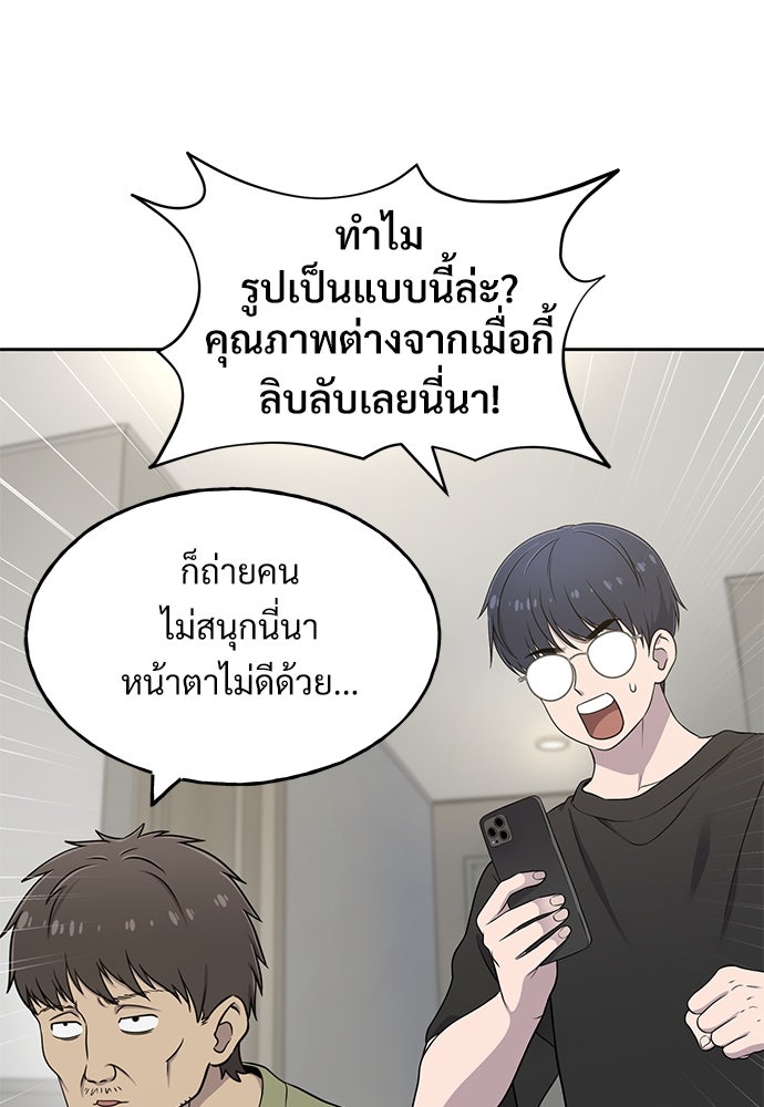 เฮลโหลกริฟฟิน! - หน้า 79