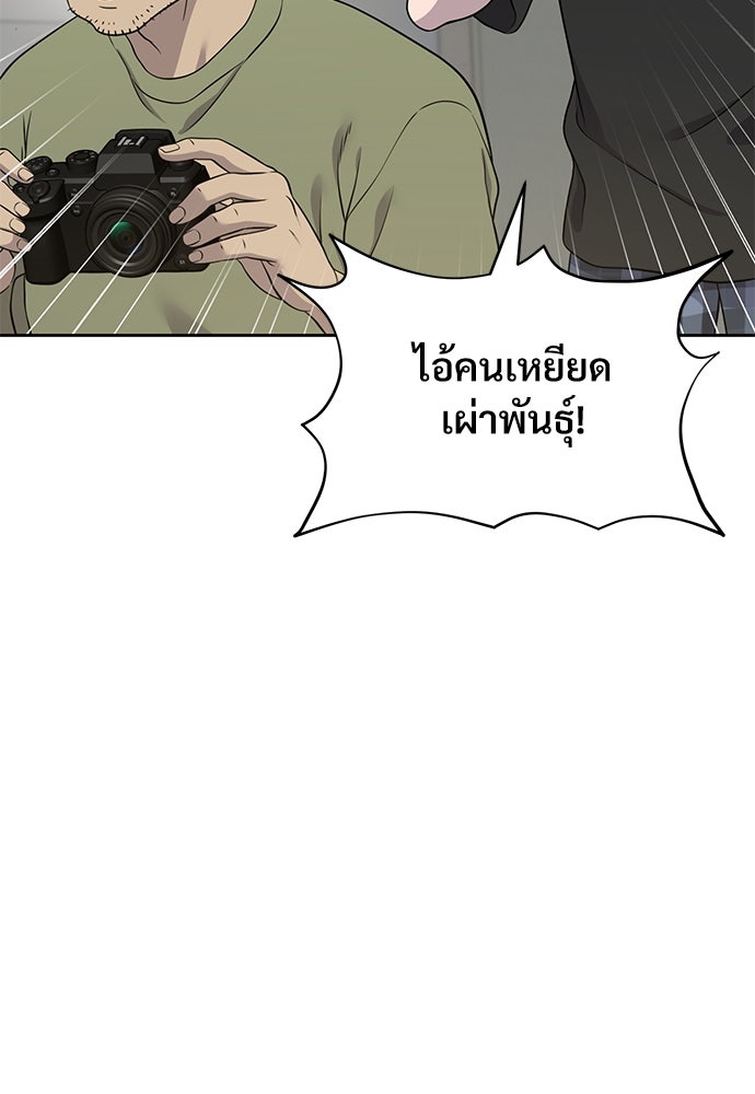 เฮลโหลกริฟฟิน! - หน้า 80