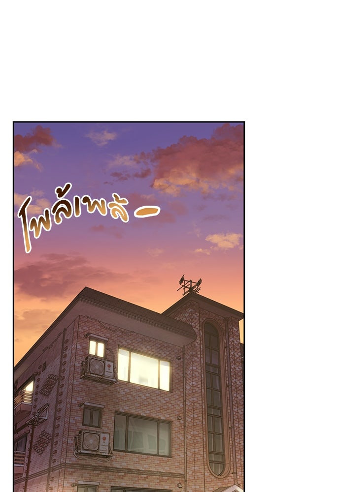 เฮลโหลกริฟฟิน! - หน้า 81