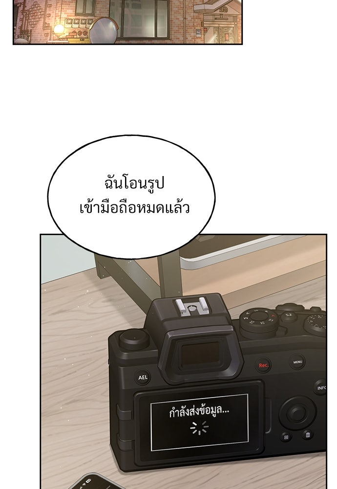 เฮลโหลกริฟฟิน! - หน้า 82
