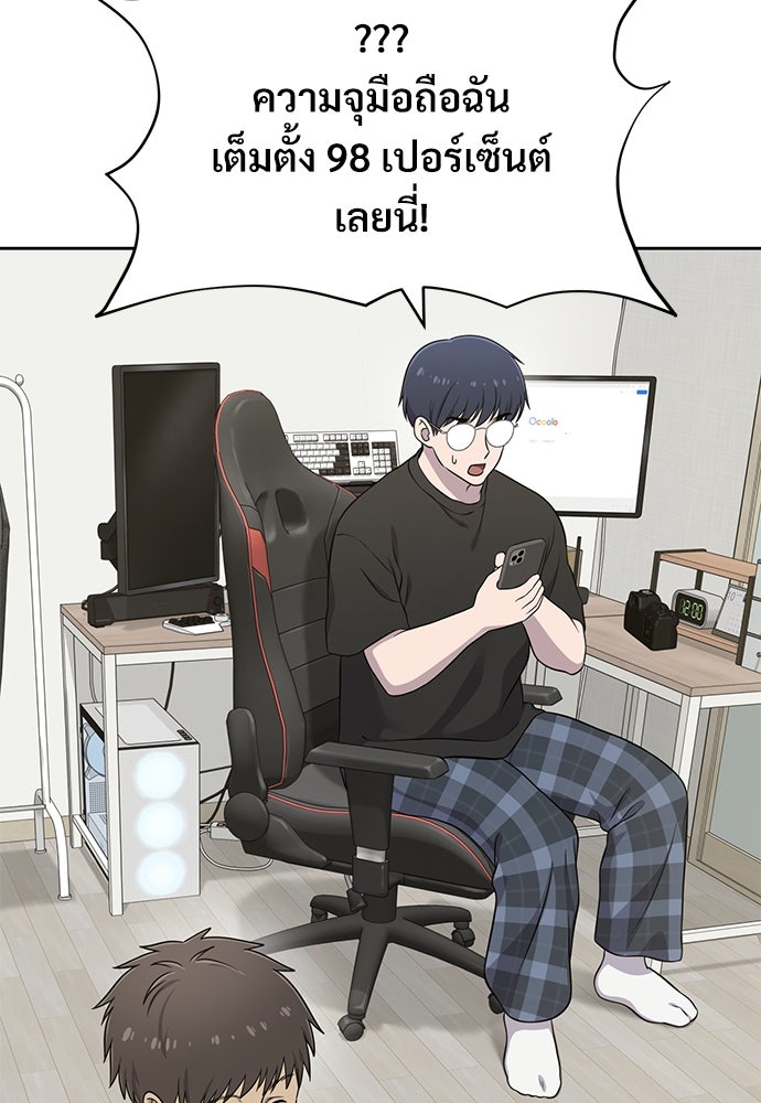 เฮลโหลกริฟฟิน! - หน้า 84