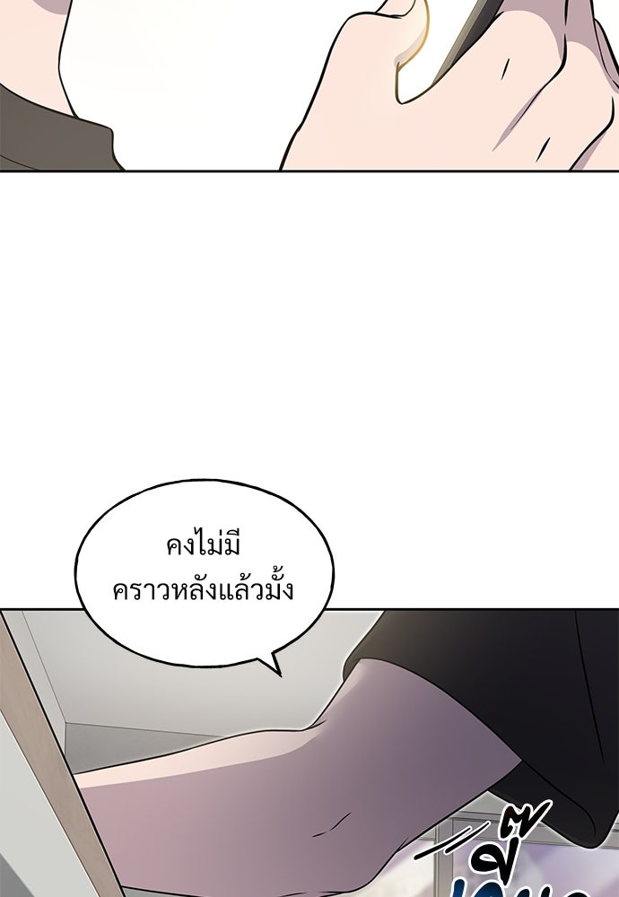 เฮลโหลกริฟฟิน! - หน้า 87