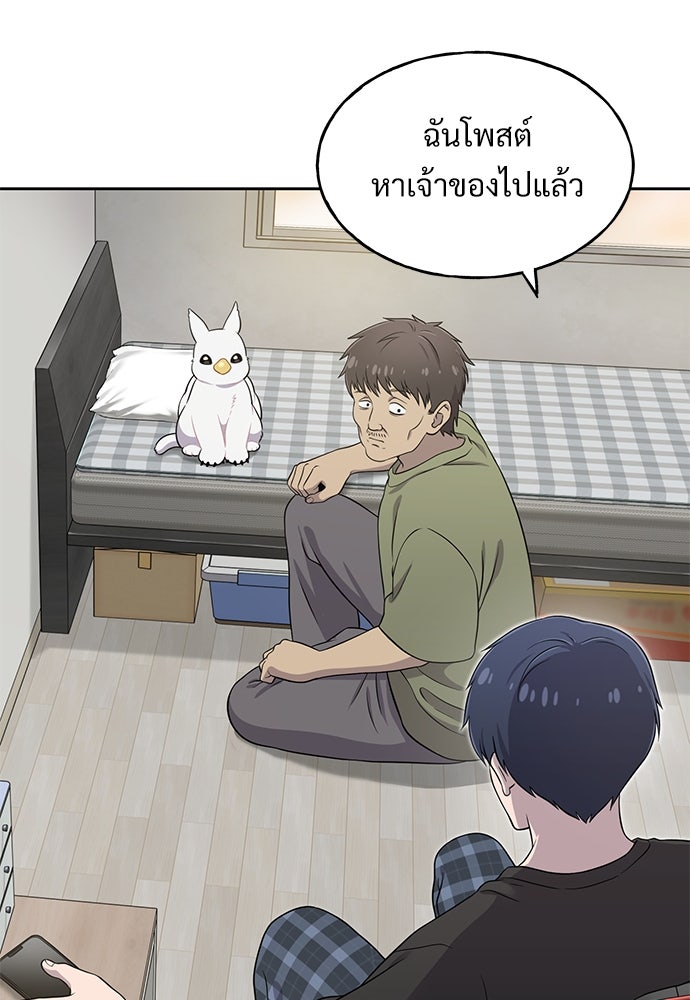 เฮลโหลกริฟฟิน! - หน้า 89