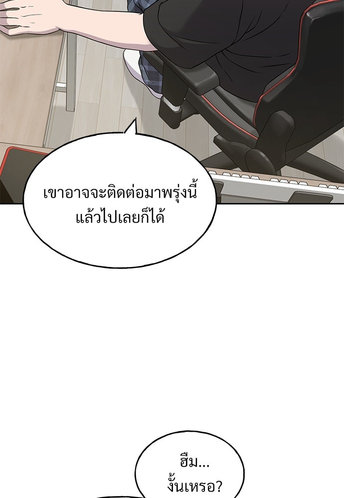 เฮลโหลกริฟฟิน! - หน้า 90