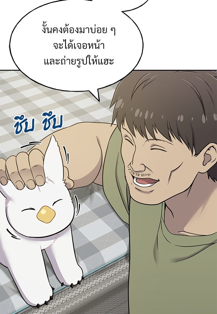 เฮลโหลกริฟฟิน! - หน้า 91