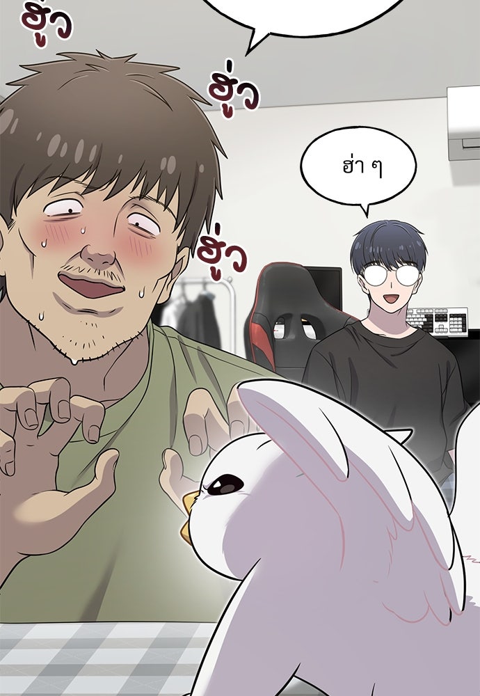 เฮลโหลกริฟฟิน! - หน้า 93