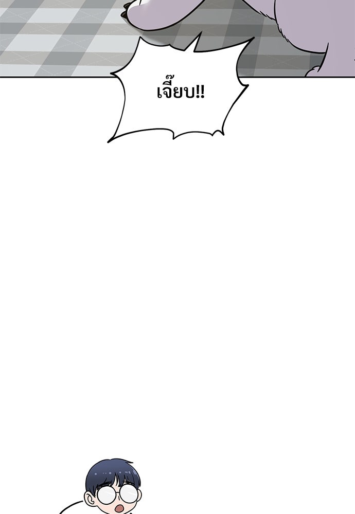 เฮลโหลกริฟฟิน! - หน้า 94