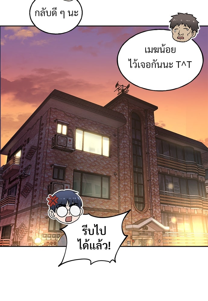 เฮลโหลกริฟฟิน! - หน้า 95